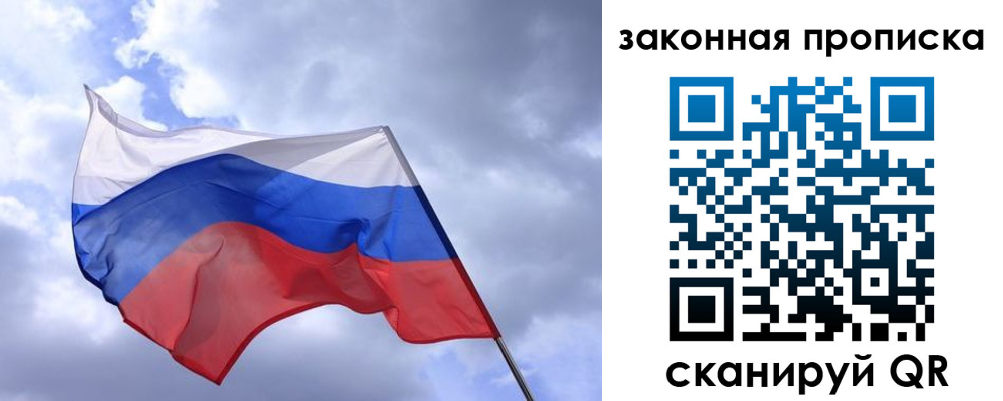 временная регистрация для всех в Уварово