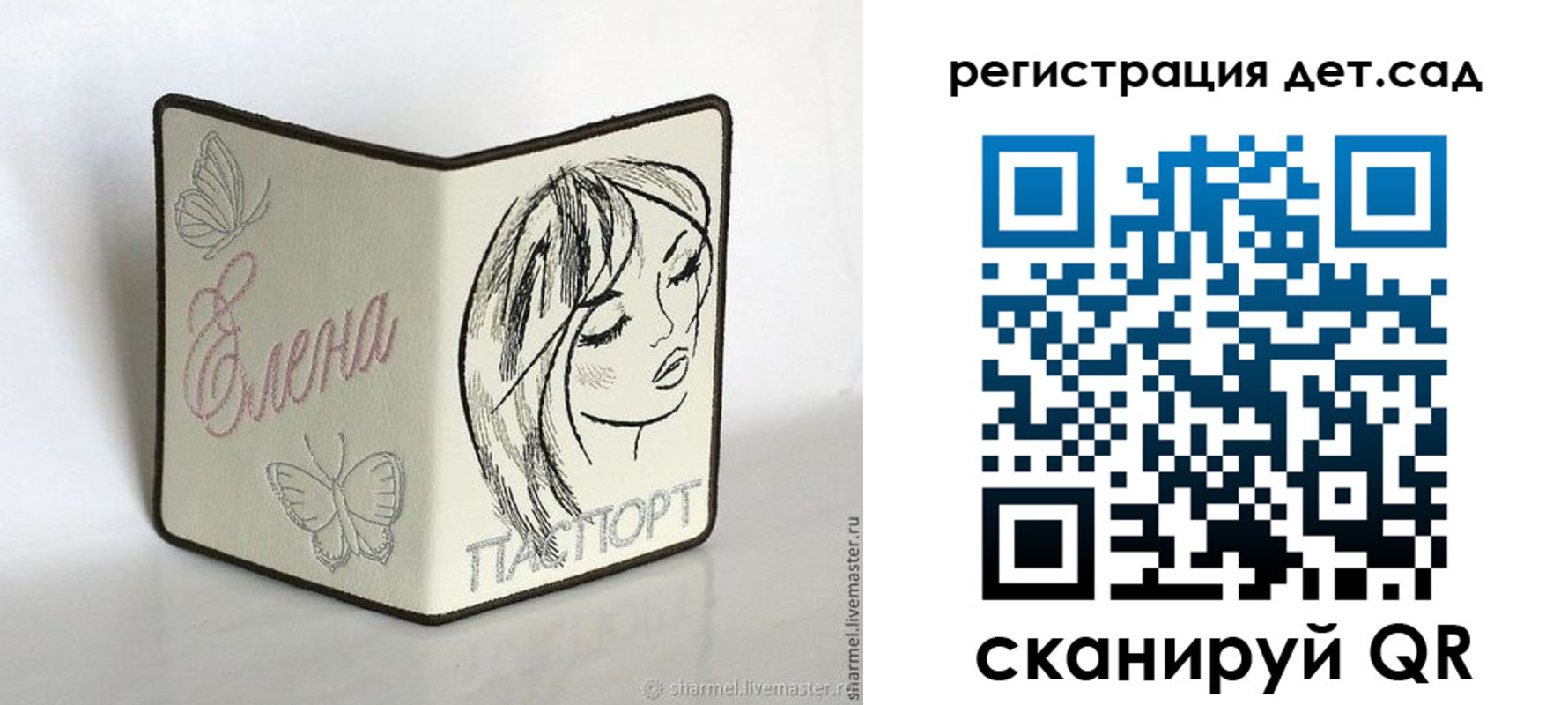 прописка для школы в Уварово