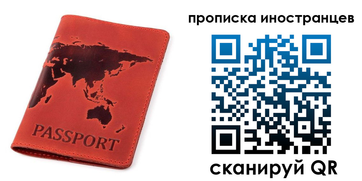 временная регистрация поиск в Уварово
